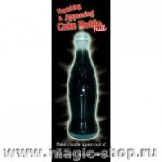 Vanishing & Appearing Coke Bottle (Full)
