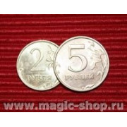 Российские монеты 5 руб+2 руб