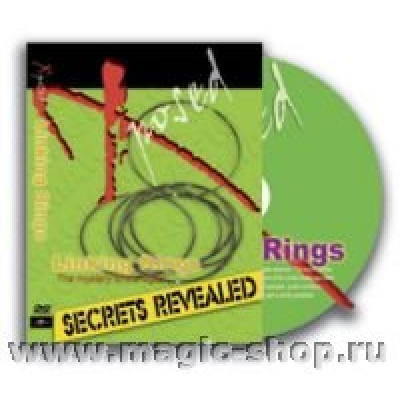 Купить Секреты китайских колец | Linking Rings DVD