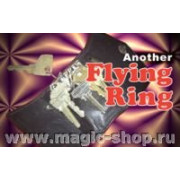 Фокус | Полет кольца |  Another Flying Ring