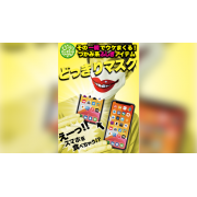 Откусить смартфон |PHONE APPETIT by Tenyo Magic